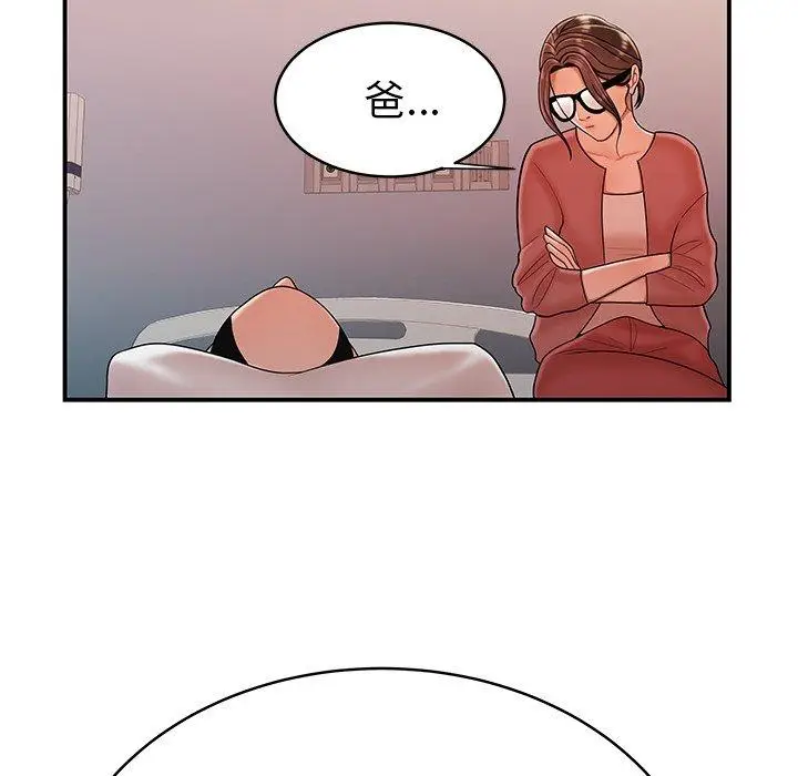 漫画《致命牢笼》第47话第9张图