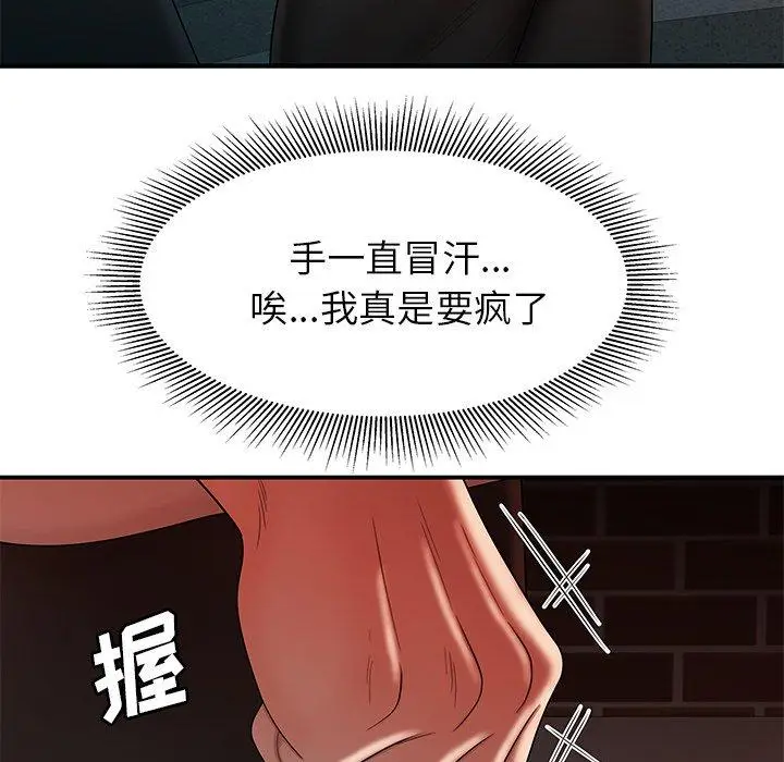 漫画《致命牢笼》第47话第91张图