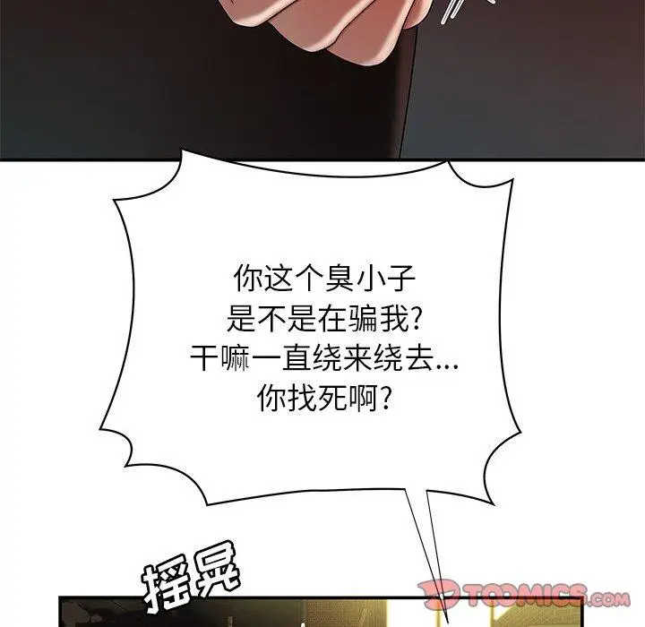 漫画《致命牢笼》第47话第92张图