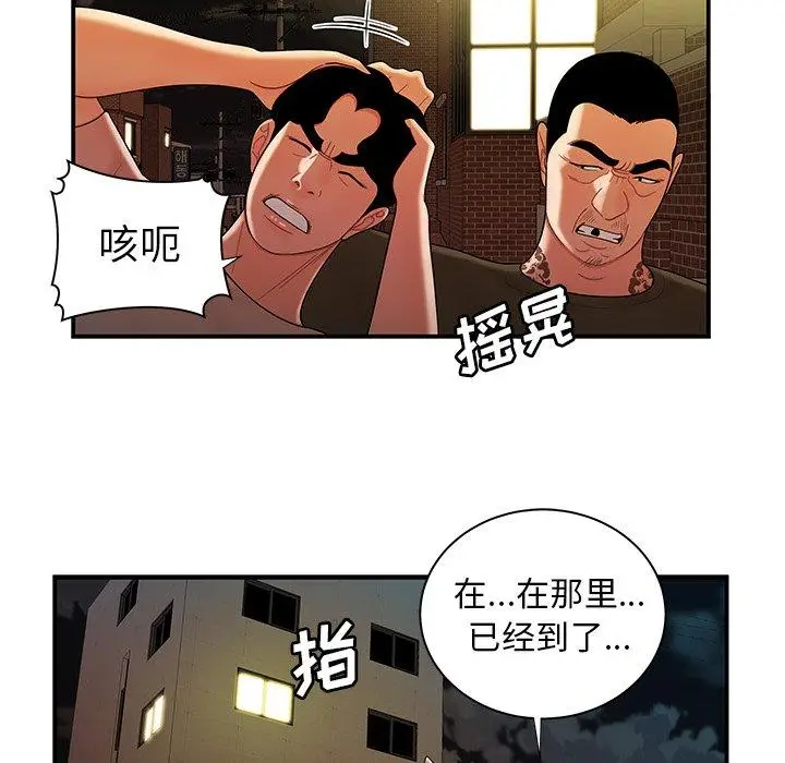 漫画《致命牢笼》第47话第93张图