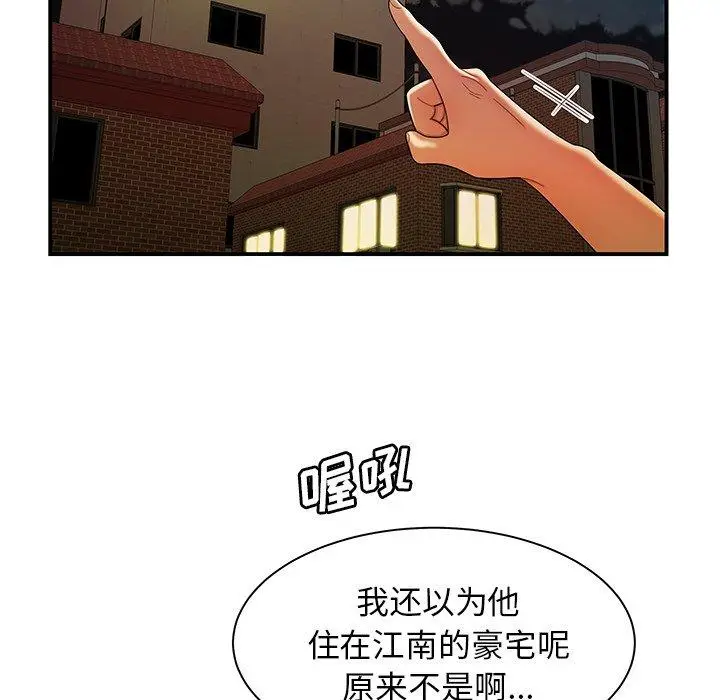 漫画《致命牢笼》第47话第94张图