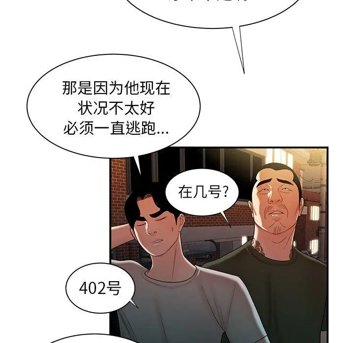 漫画《致命牢笼》第47话第95张图