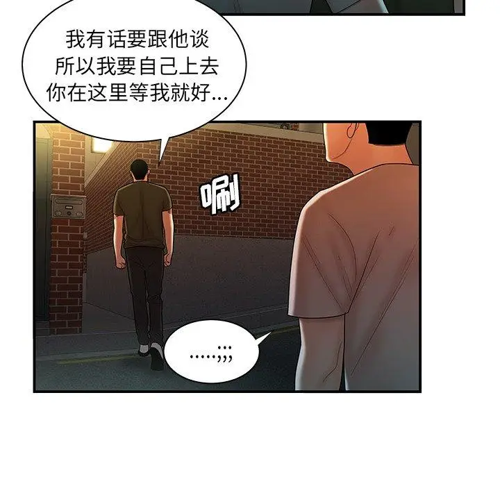 漫画《致命牢笼》第47话第96张图