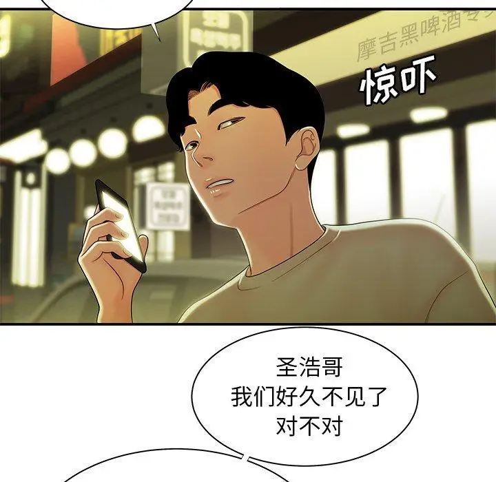 漫画《致命牢笼》第48话第100张图