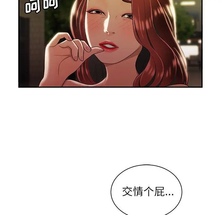 漫画《致命牢笼》第48话第106张图