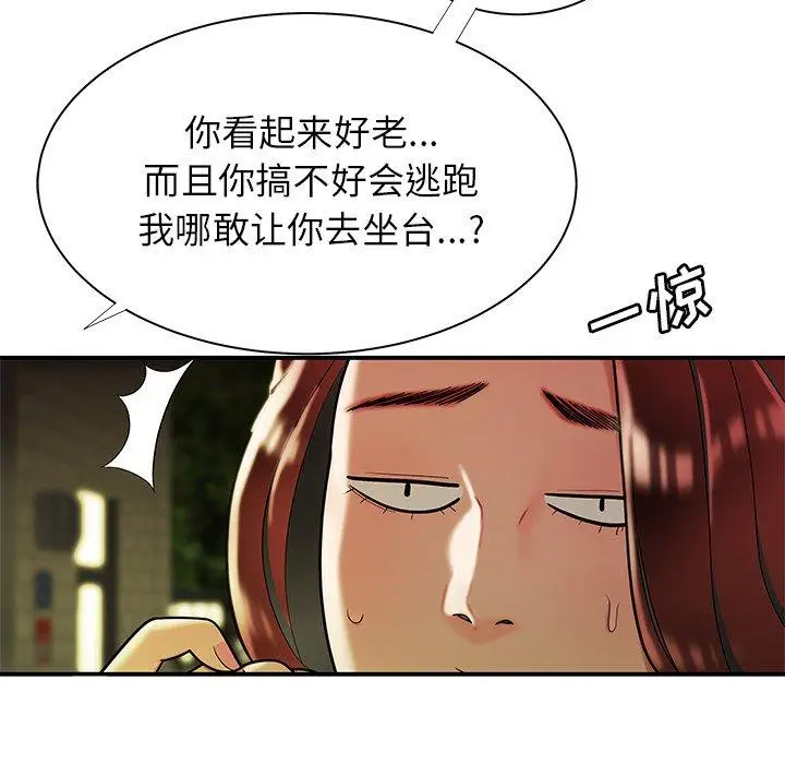 漫画《致命牢笼》第48话第107张图