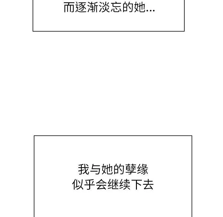 漫画《致命牢笼》第48话第111张图