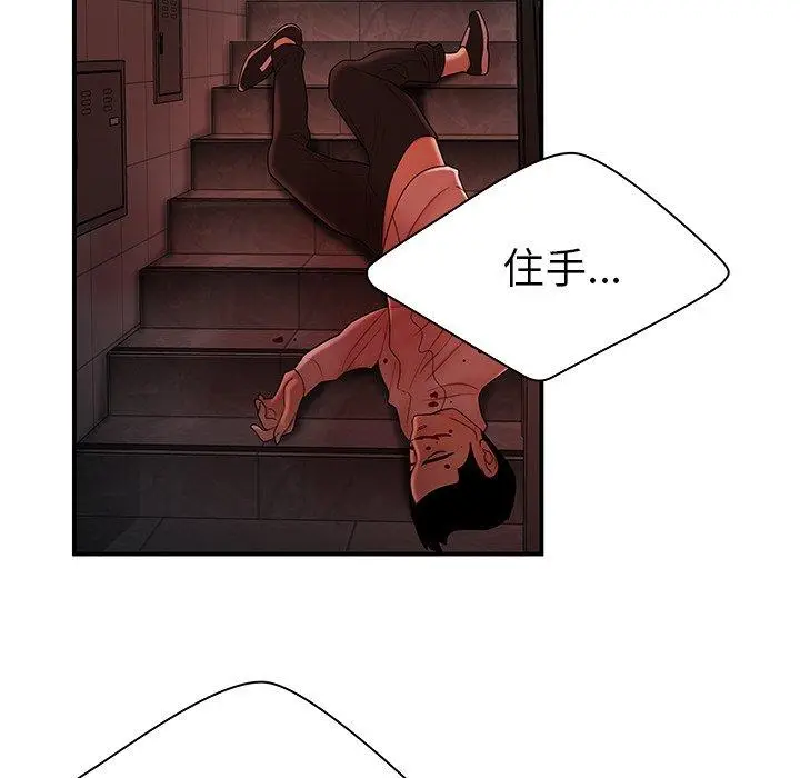 漫画《致命牢笼》第48话第12张图