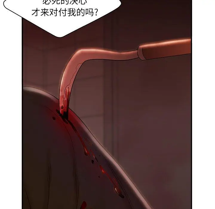 漫画《致命牢笼》第48话第15张图