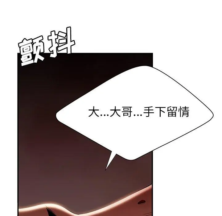 漫画《致命牢笼》第48话第17张图
