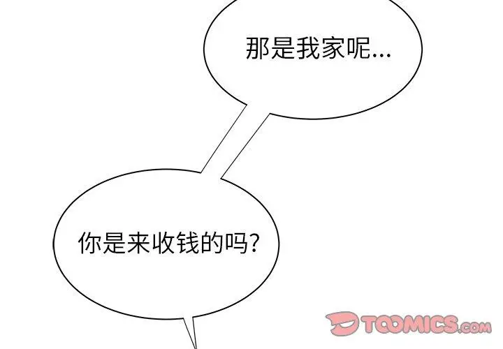 漫画《致命牢笼》第48话第2张图