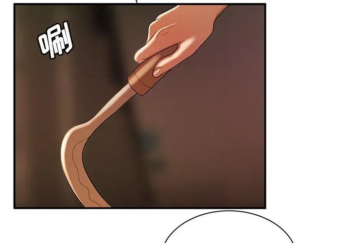 漫画《致命牢笼》第48话第3张图