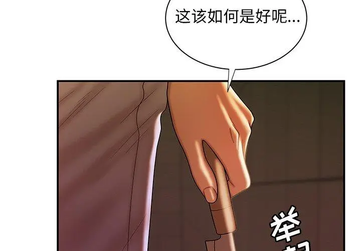 漫画《致命牢笼》第48话第4张图