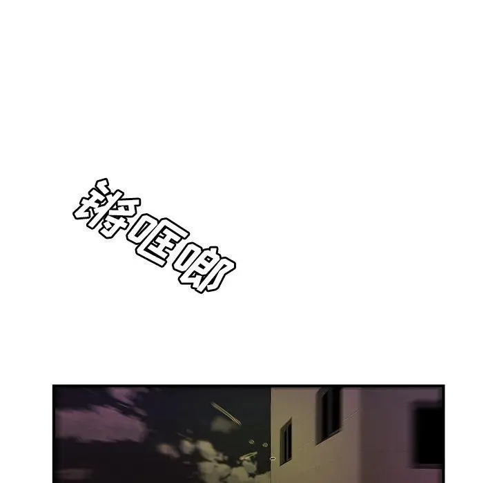 漫画《致命牢笼》第48话第43张图