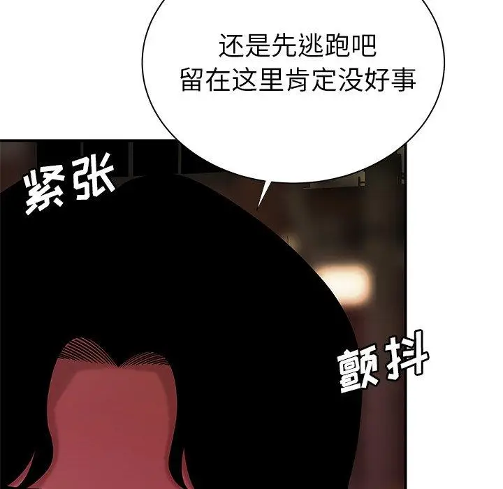 漫画《致命牢笼》第48话第48张图