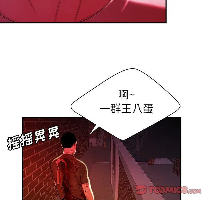 漫画《致命牢笼》第48话第50张图