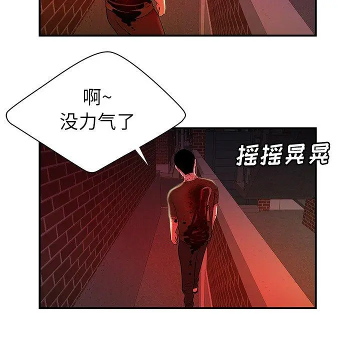 漫画《致命牢笼》第48话第51张图