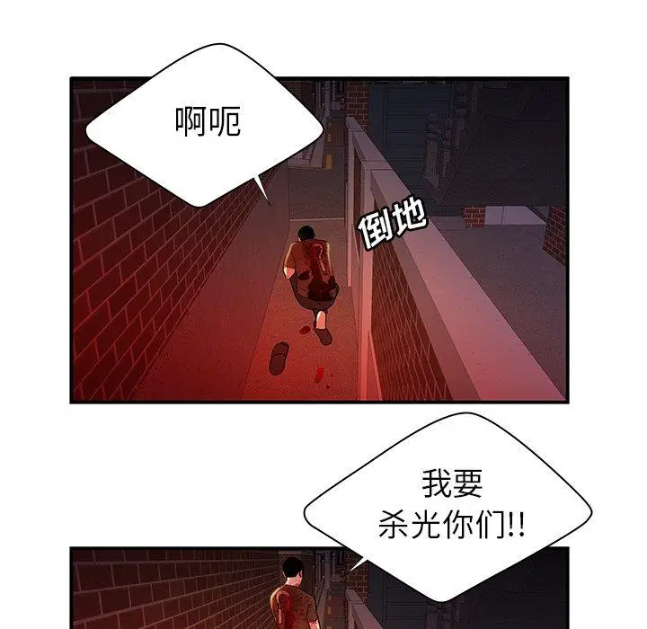 漫画《致命牢笼》第48话第52张图