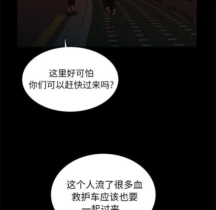 漫画《致命牢笼》第48话第69张图