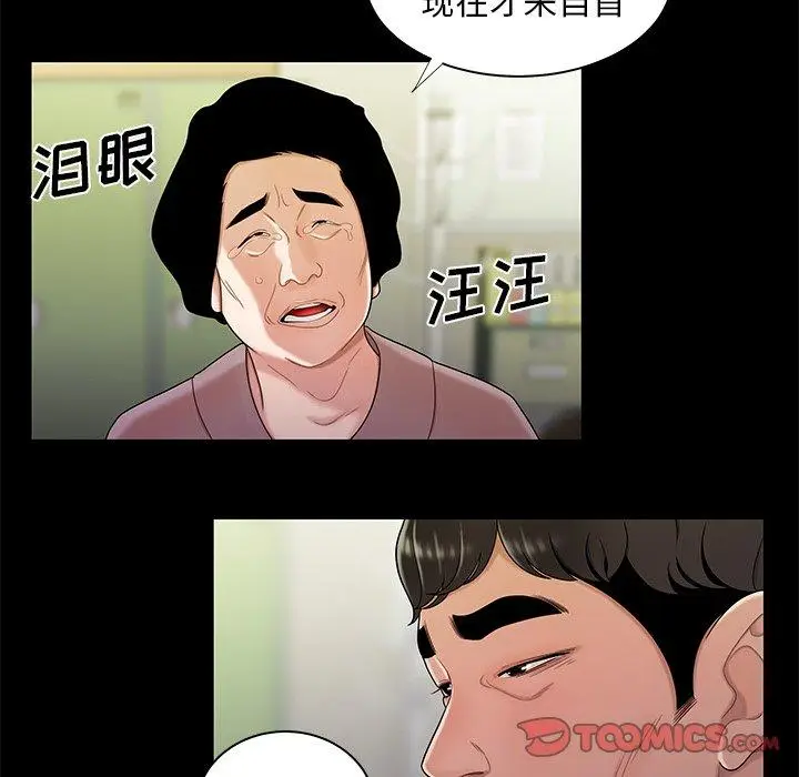 漫画《致命牢笼》第48话第80张图