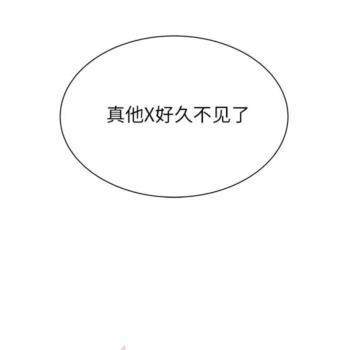 漫画《致命牢笼》第48话第9张图