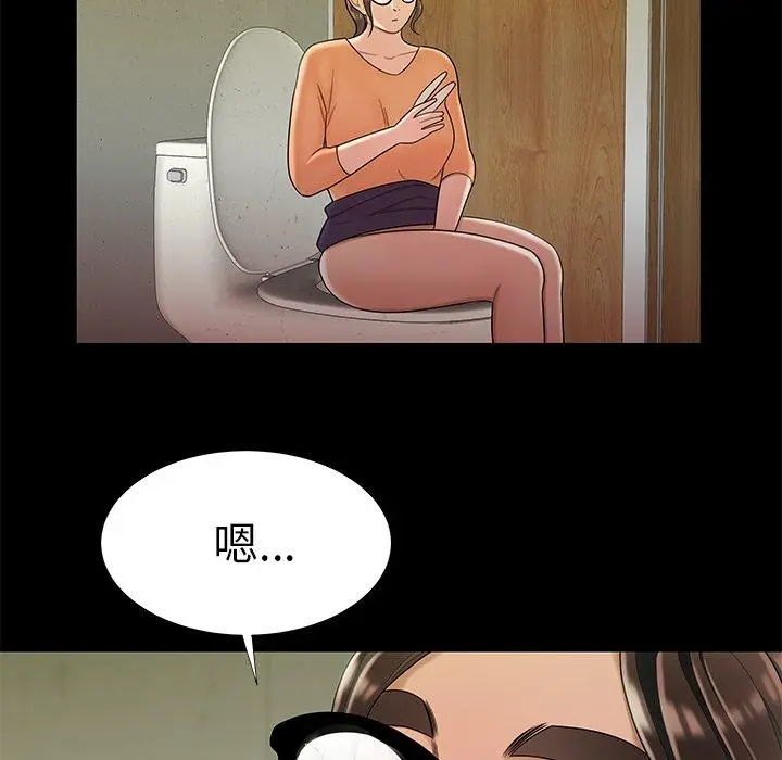 漫画《致命牢笼》第48话第93张图