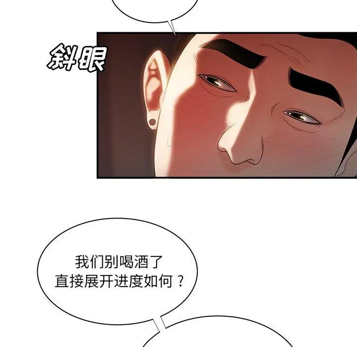 漫画《致命牢笼》第49话第10张图