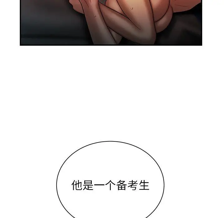 漫画《致命牢笼》第49话第101张图