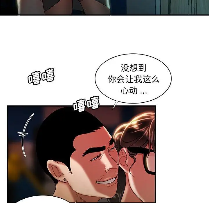 漫画《致命牢笼》第49话第12张图