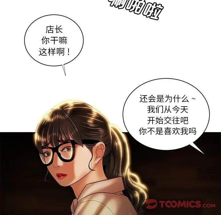 漫画《致命牢笼》第49话第14张图