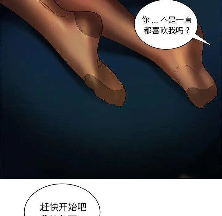 漫画《致命牢笼》第49话第16张图