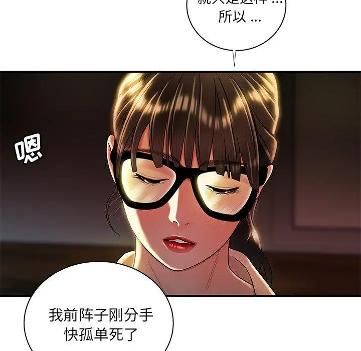漫画《致命牢笼》第49话第19张图