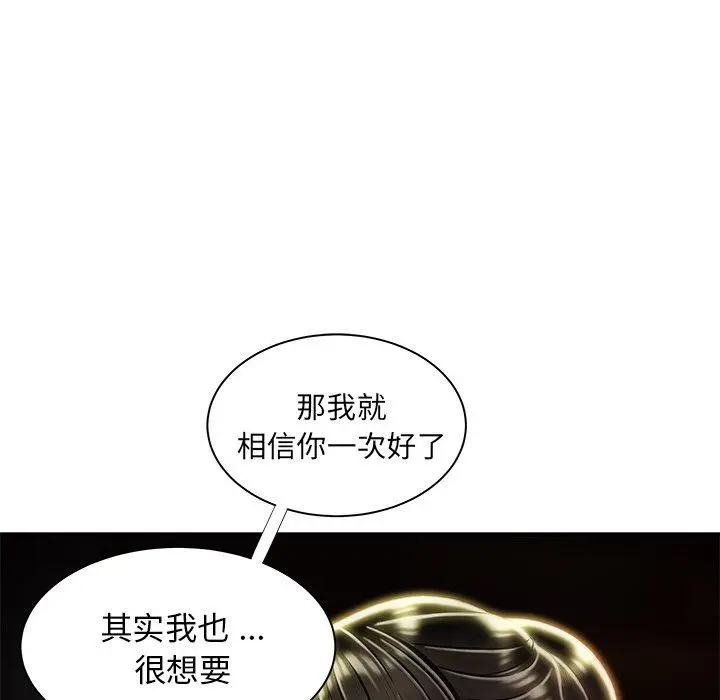 漫画《致命牢笼》第49话第21张图