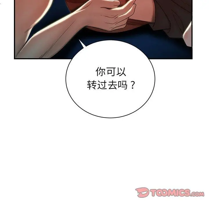 漫画《致命牢笼》第49话第32张图