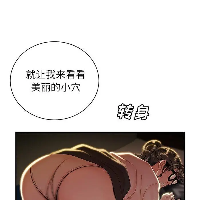 漫画《致命牢笼》第49话第33张图