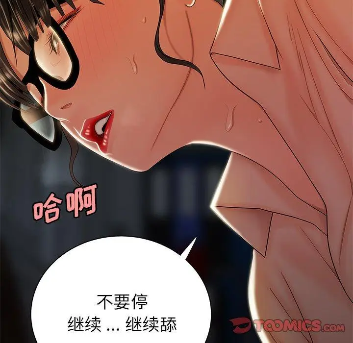 漫画《致命牢笼》第49话第44张图