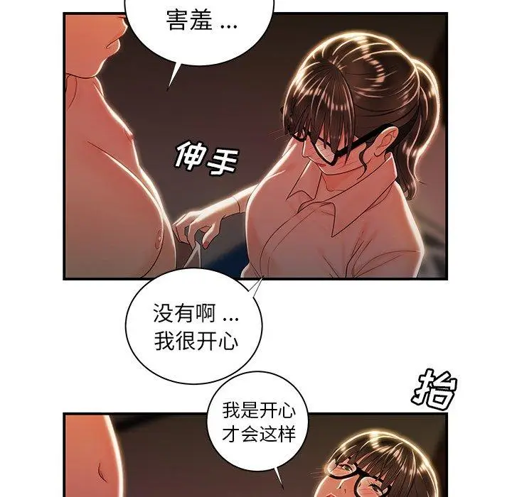 漫画《致命牢笼》第49话第49张图