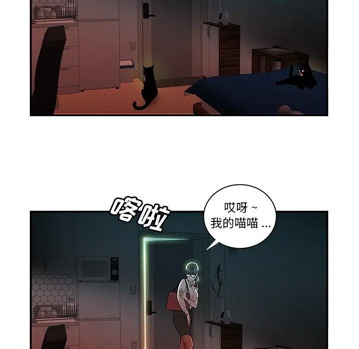 漫画《致命牢笼》第49话第5张图