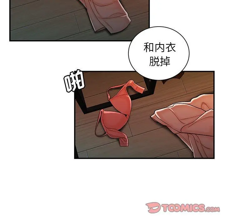 漫画《致命牢笼》第49话第62张图