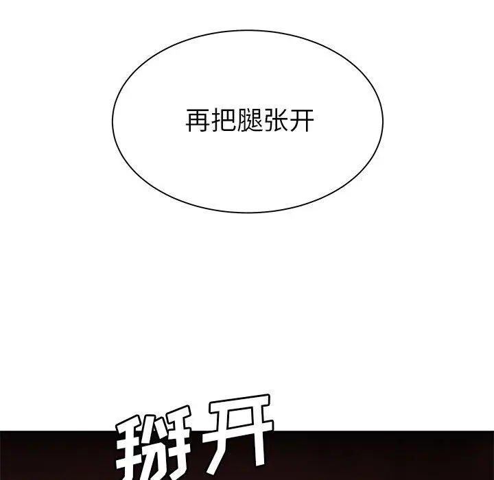漫画《致命牢笼》第49话第63张图