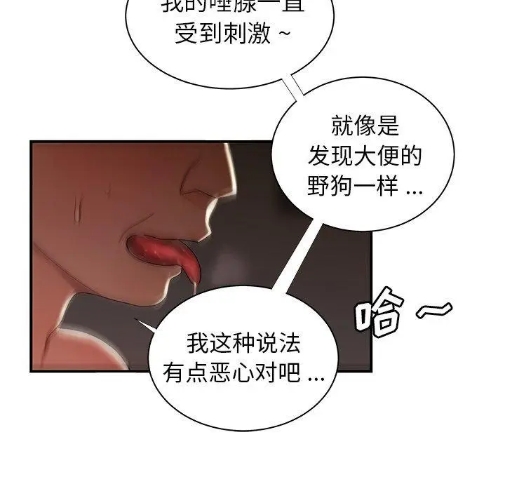 漫画《致命牢笼》第49话第66张图