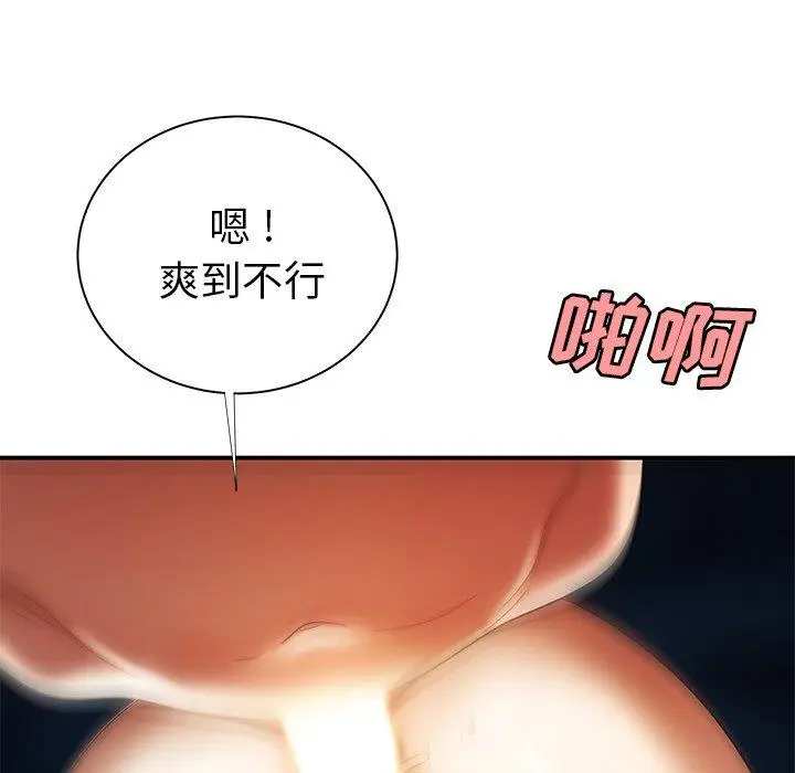 漫画《致命牢笼》第49话第70张图