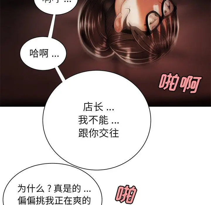 漫画《致命牢笼》第49话第72张图
