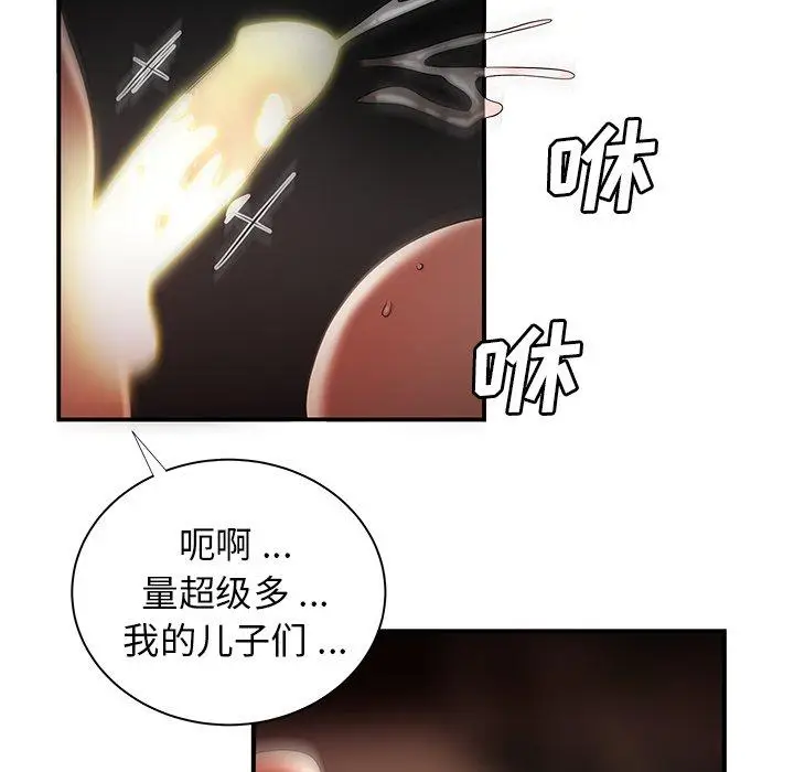 漫画《致命牢笼》第49话第95张图