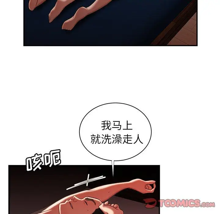 漫画《致命牢笼》第49话第98张图
