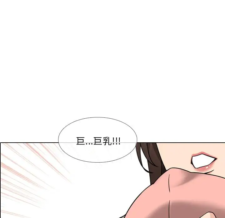 漫画《泌尿科俏护士》第1话第101张图