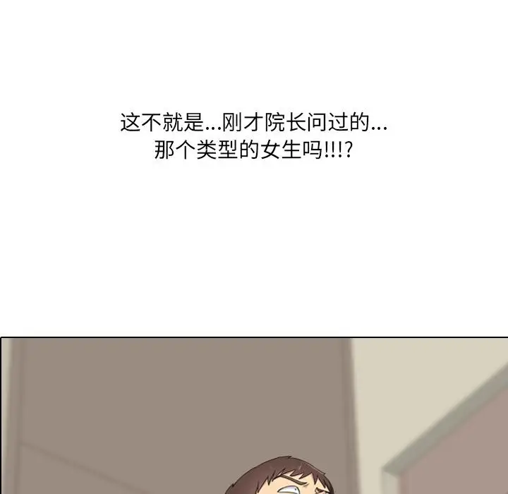 漫画《泌尿科俏护士》第1话第103张图