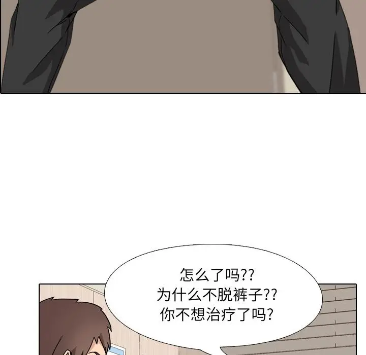 漫画《泌尿科俏护士》第1话第105张图