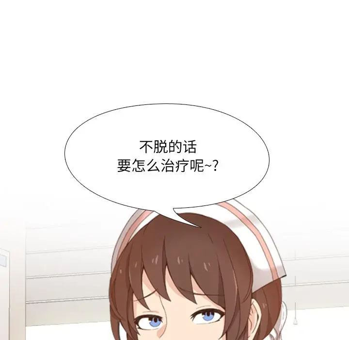 漫画《泌尿科俏护士》第1话第109张图