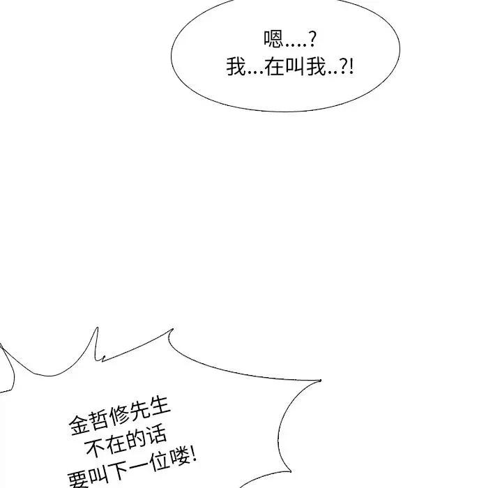 漫画《泌尿科俏护士》第1话第31张图